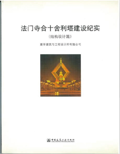建學叢書之七